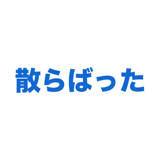 862796818