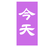 862800662