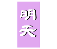862800663