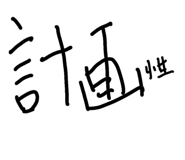 862945934