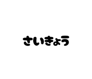 862974017