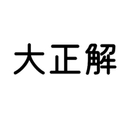 862975892