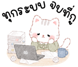 โซล่า เหมียวน้อยแสนซน รูปที่ 14