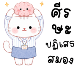 โซล่า เหมียวน้อยแสนซน รูปที่ 20