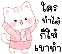 โซล่า เหมียวน้อยแสนซน รูปที่ 28