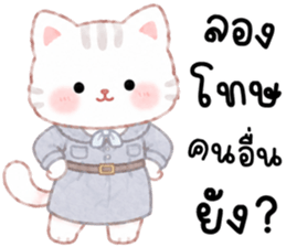 โซล่า เหมียวน้อยแสนซน รูปที่ 29