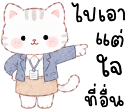 โซล่า เหมียวน้อยแสนซน รูปที่ 34