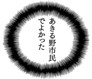 863007010