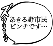 863007029