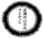 863007106