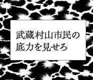 863007116