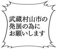 863007117