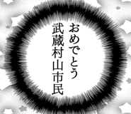 863007136