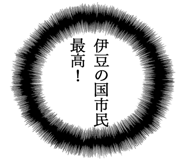 863007283