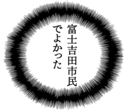 863007330