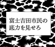 863007340