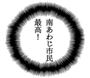863007443
