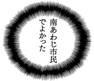 863007450