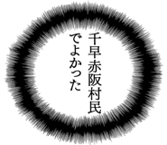863007490