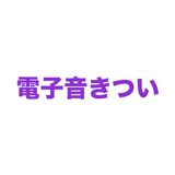 863020156