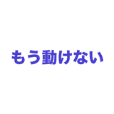 863020179