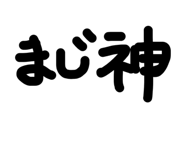 863025068