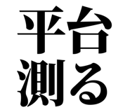 863030249