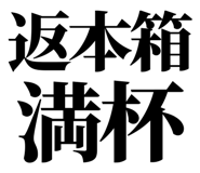863030254