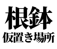 863030363