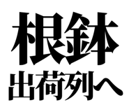 863030367