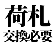 863030377