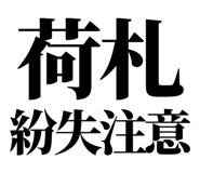 863030379