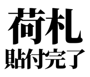863030381