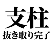 863030383
