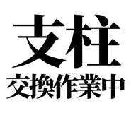 863030385