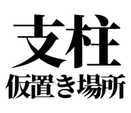 863030387