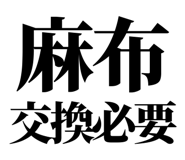 863030391