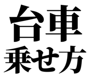 863030485
