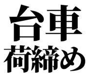 863030489