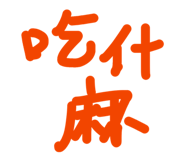 863050475