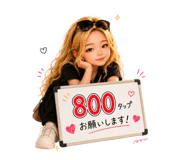 863055307