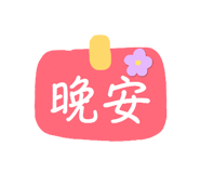 863055723