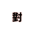 863080005