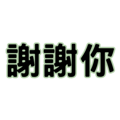 863080006