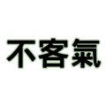 863080008