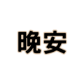 863080012
