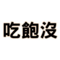 863080015