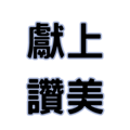 863080023