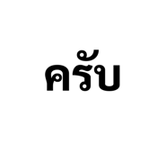 863180792