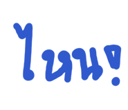 863184943